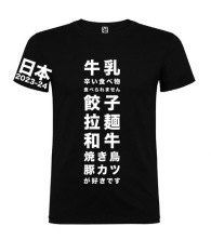 maglietta-nera-japan-copia